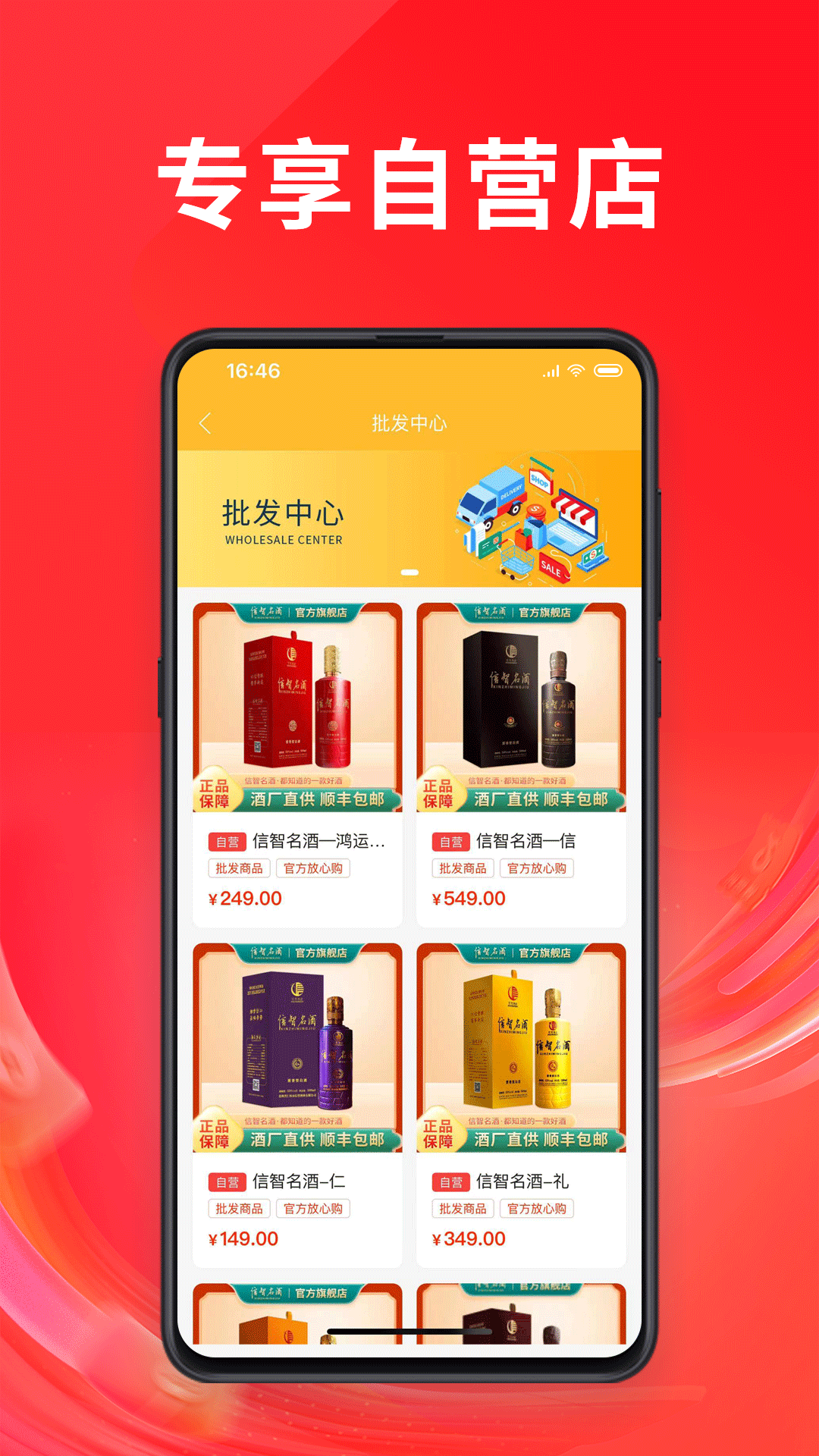 信久久app展示图2