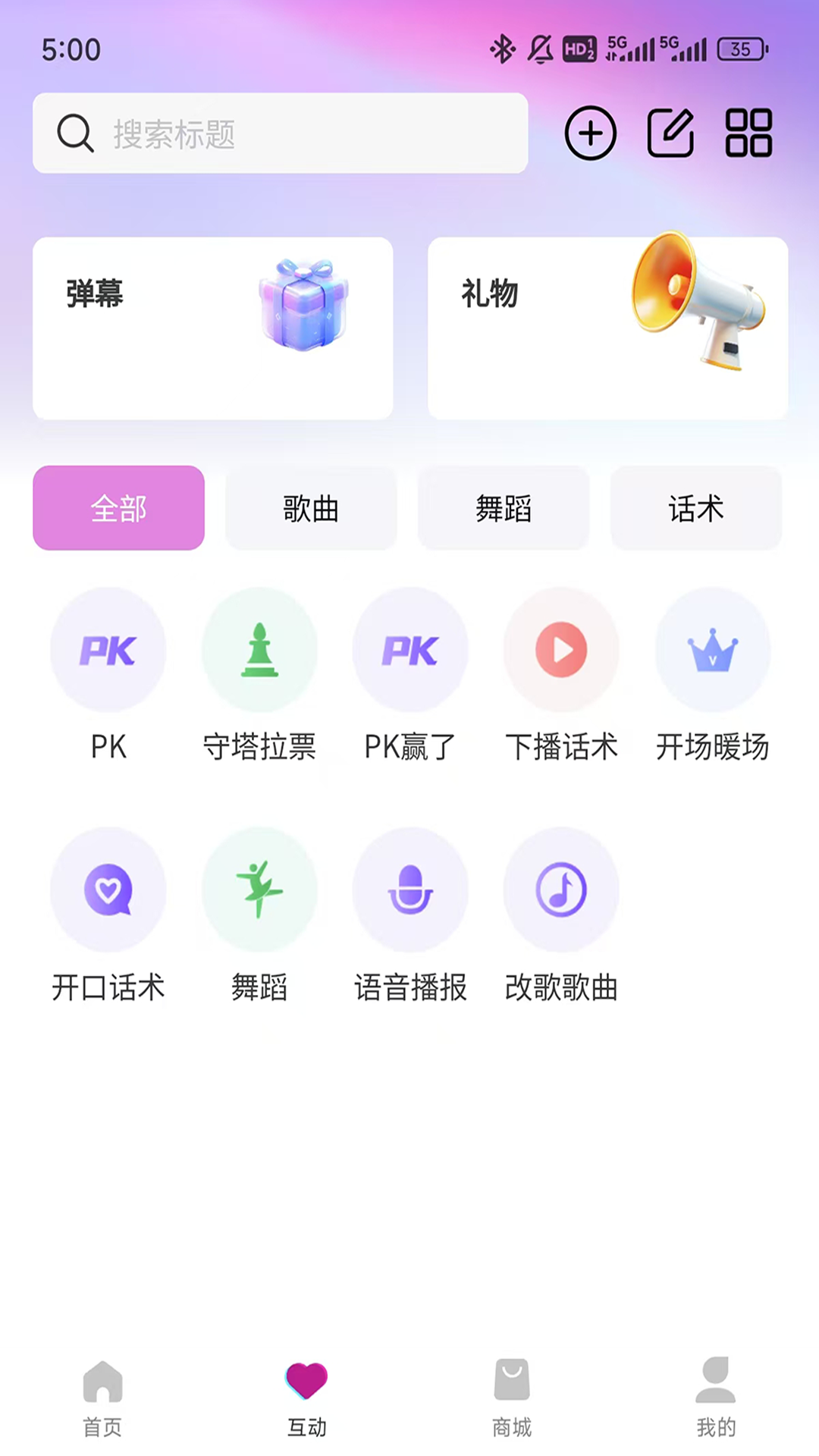 鑫助手展示图3