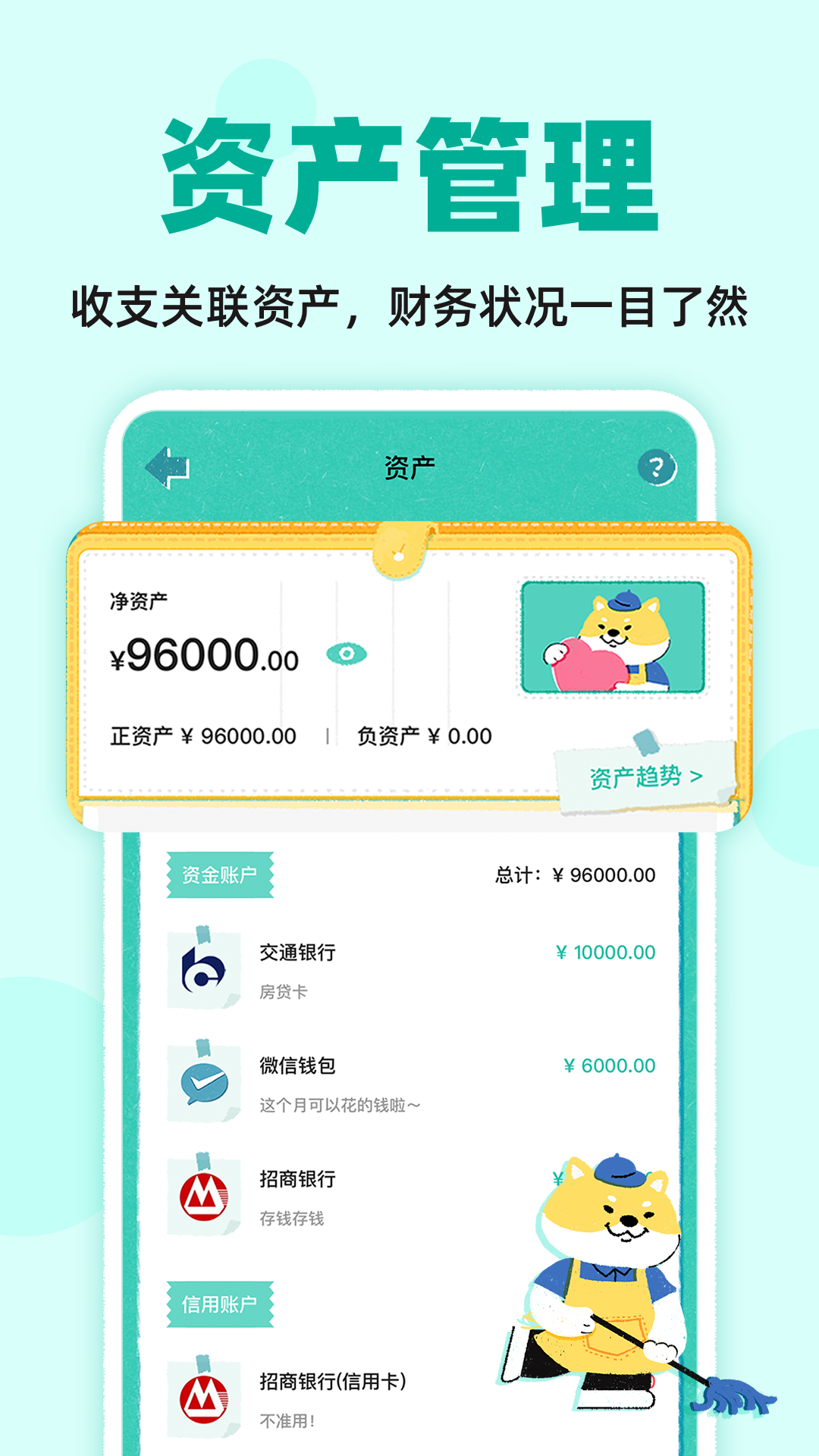 阿柴记账展示图4