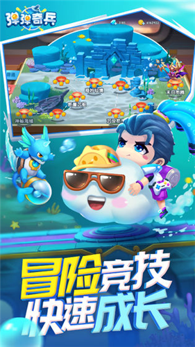 弹弹奇兵展示图2