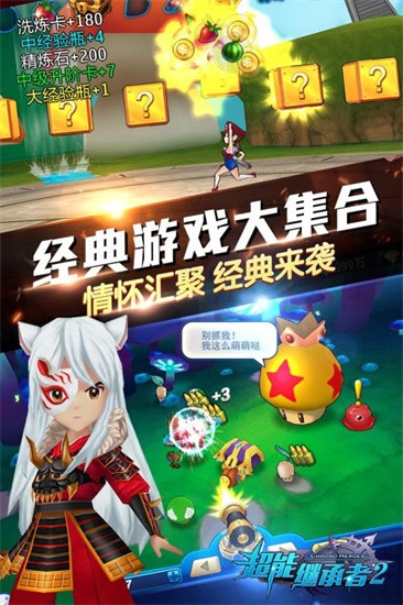 超能继承者2展示图3