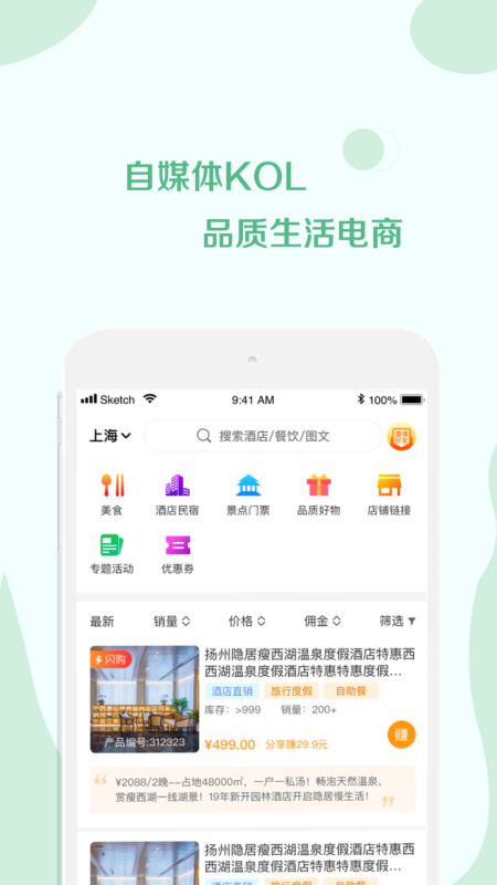 荟集生活app展示图2