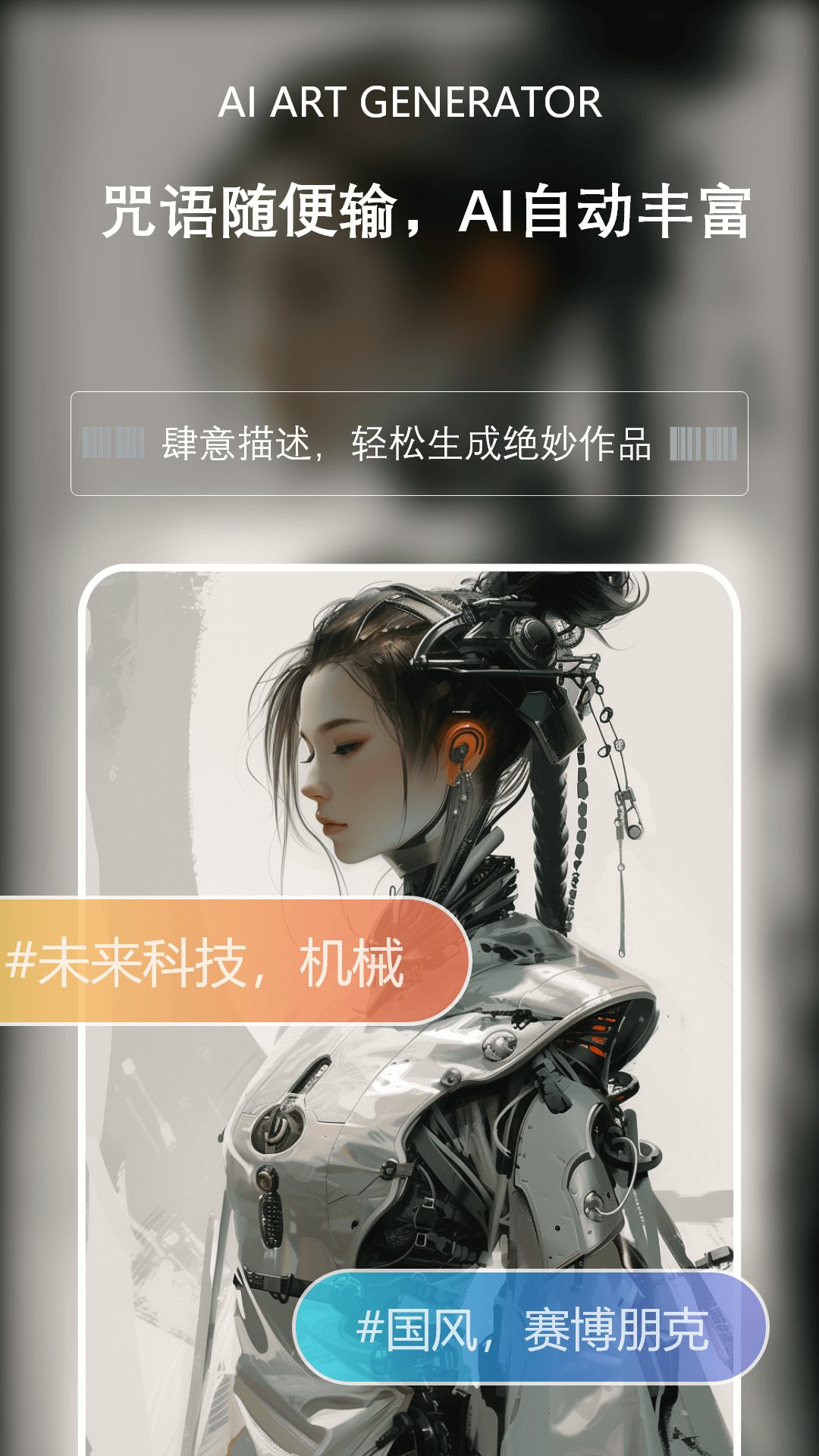 筑梦AI展示图3