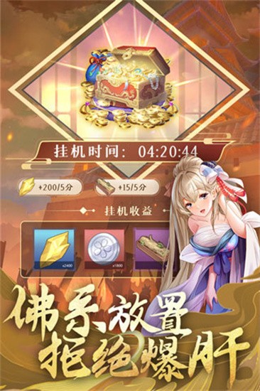 卧龙三国展示图1
