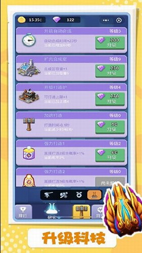 卡卡保皇展示图2