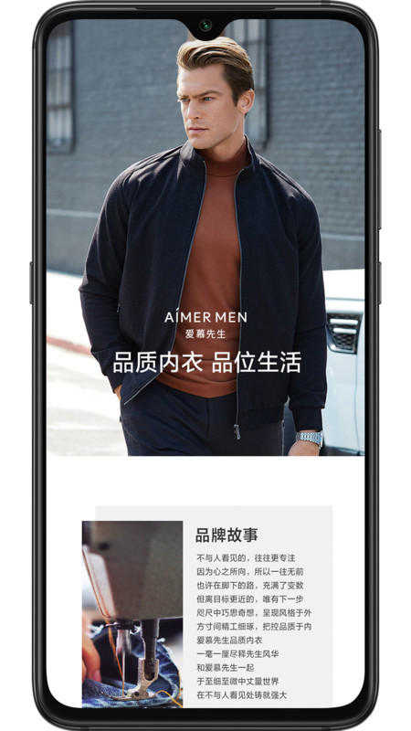 爱慕app展示图2