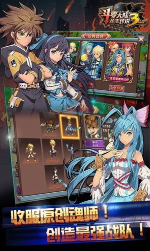 斗罗大陆3龙王传说展示图3