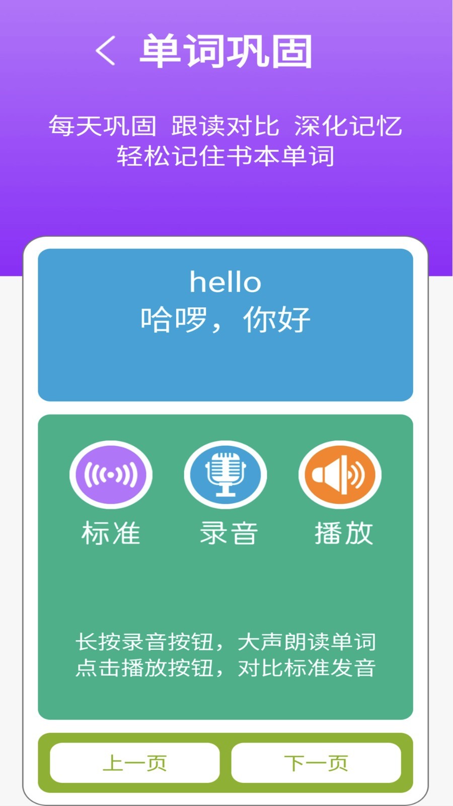 译林三app展示图3