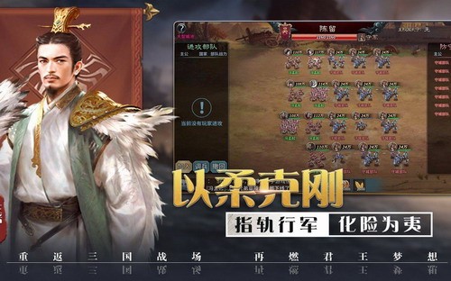 攻城三国志展示图3