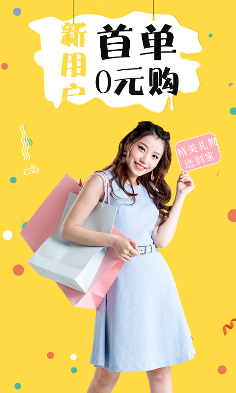 折折买手展示图1