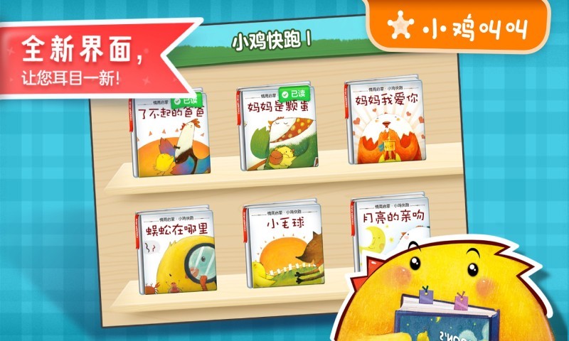 叫叫绘本展示图1
