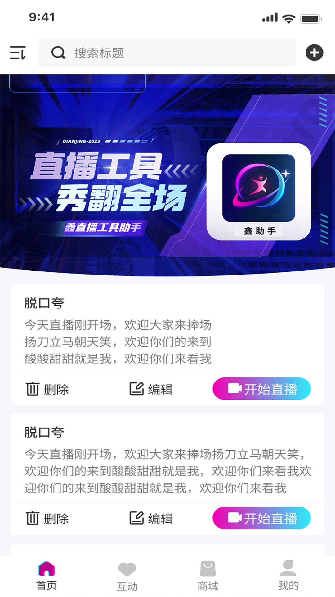 鑫助手展示图1