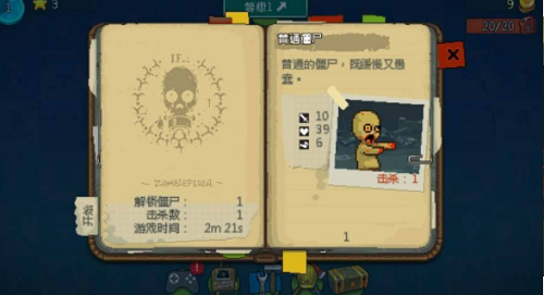 死亡突围僵尸战争展示图1
