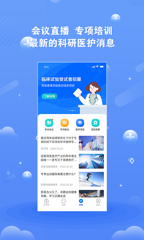 领医未来展示图3