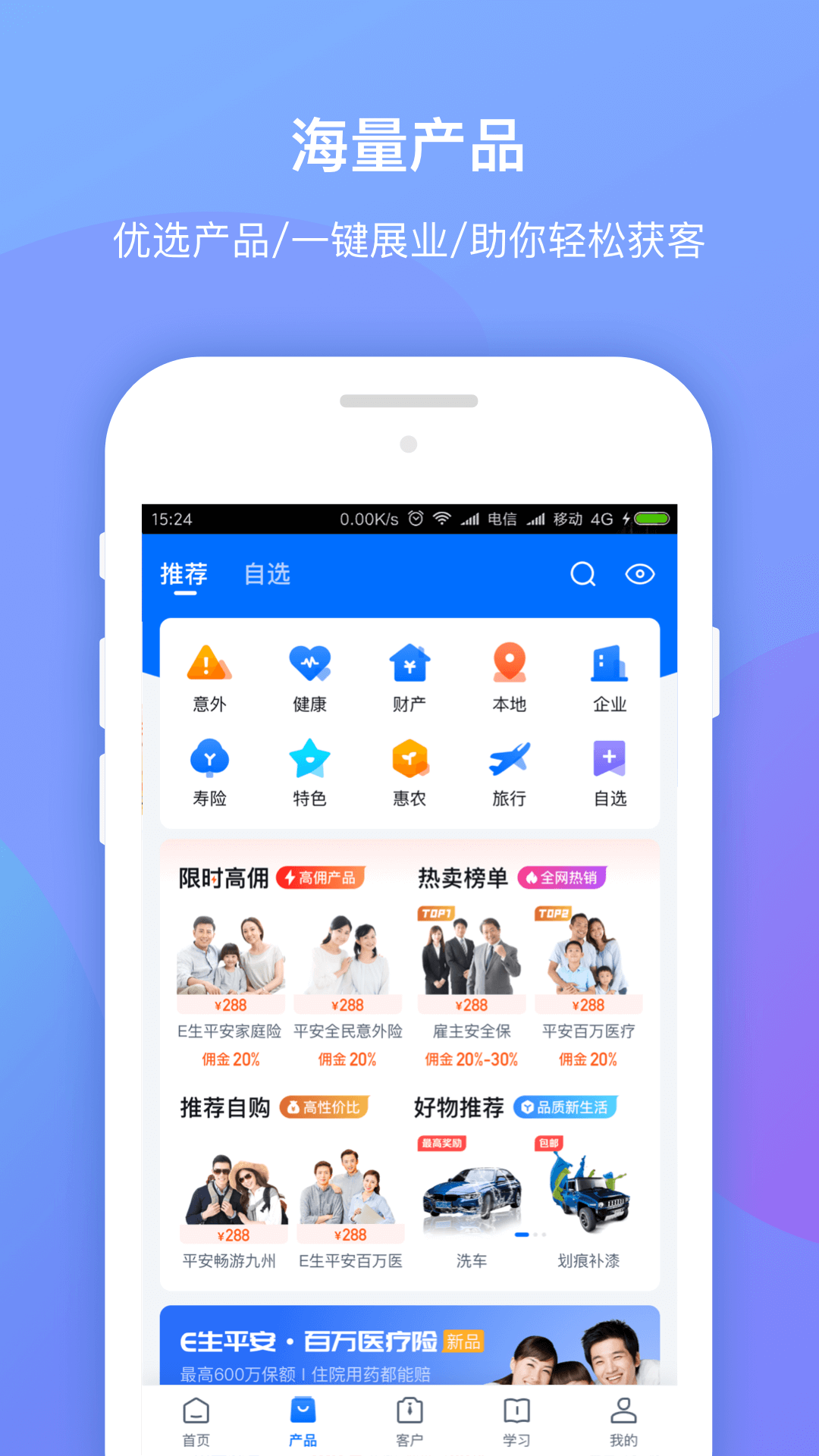 创保网app展示图1