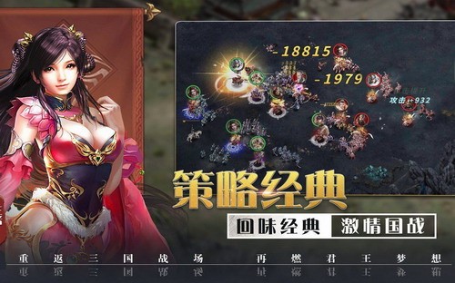 攻城三国志展示图2