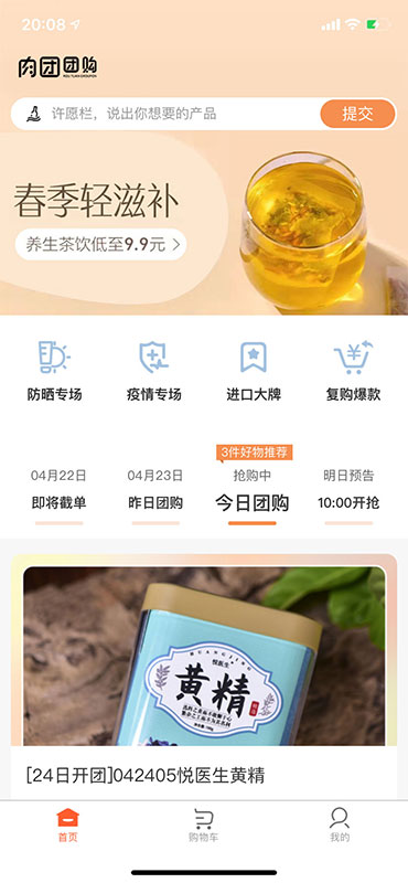 肉团APP展示图1
