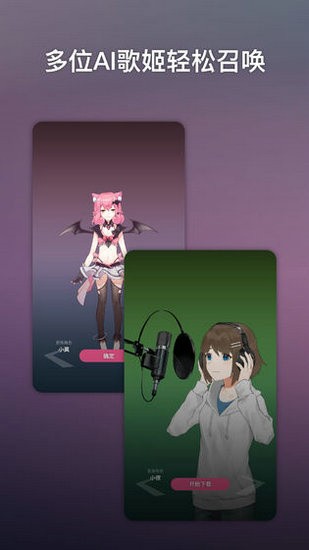 ACE虚拟歌姬展示图3