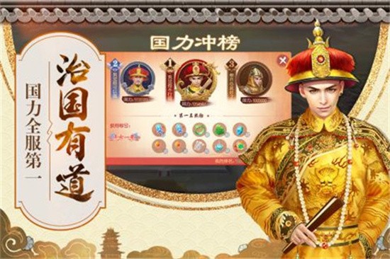 叫我万岁爷展示图1