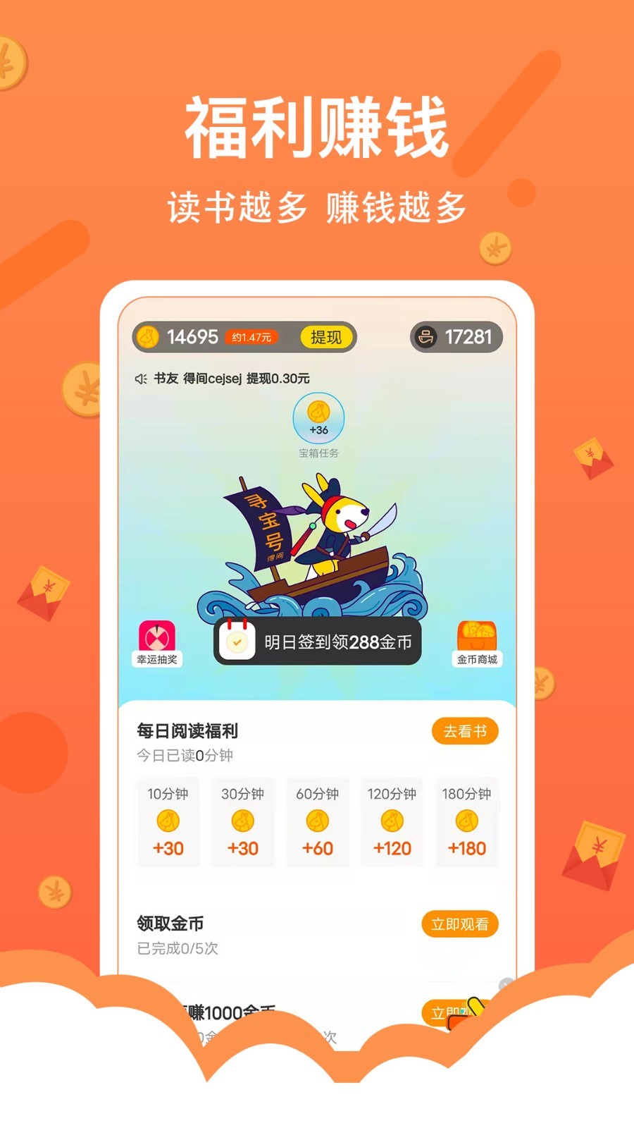 得间免费小说极速版展示图2
