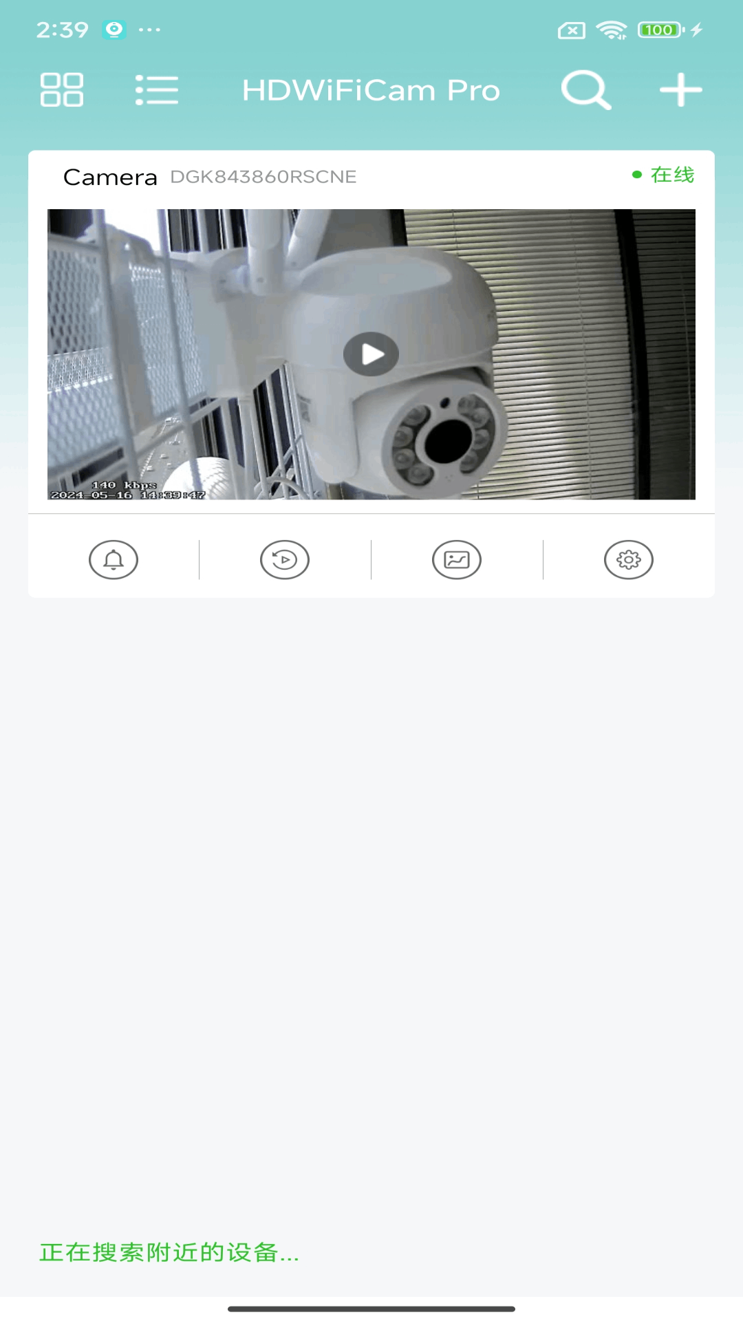 HDWiFiCam Pro展示图1
