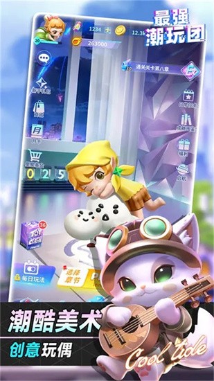 最强潮玩团安卓版展示图1