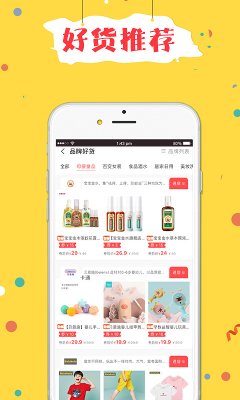 折折买手展示图4