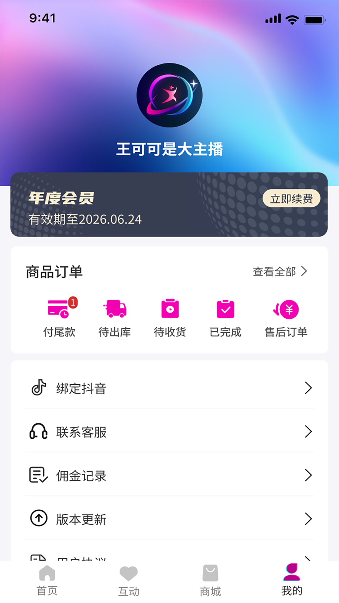 鑫助手展示图4