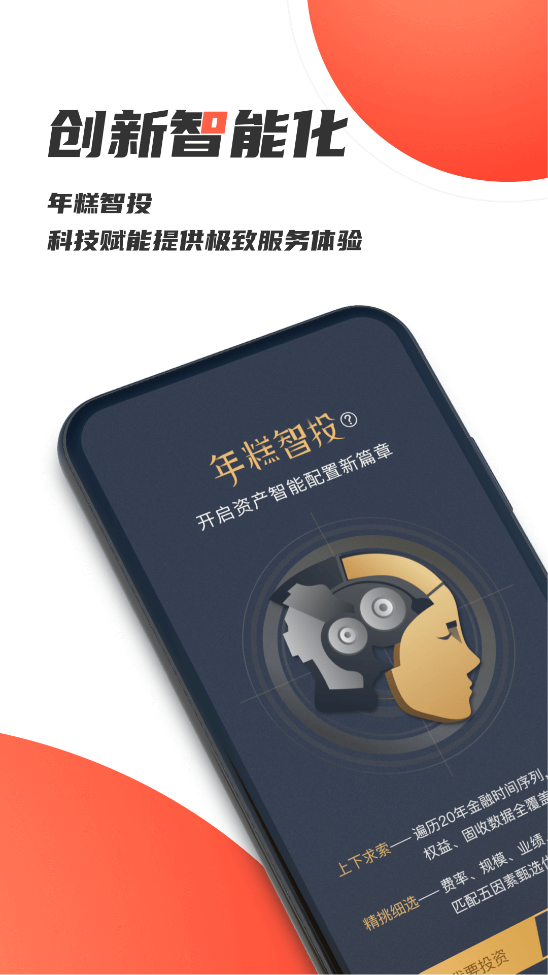 湘财证券app展示图3
