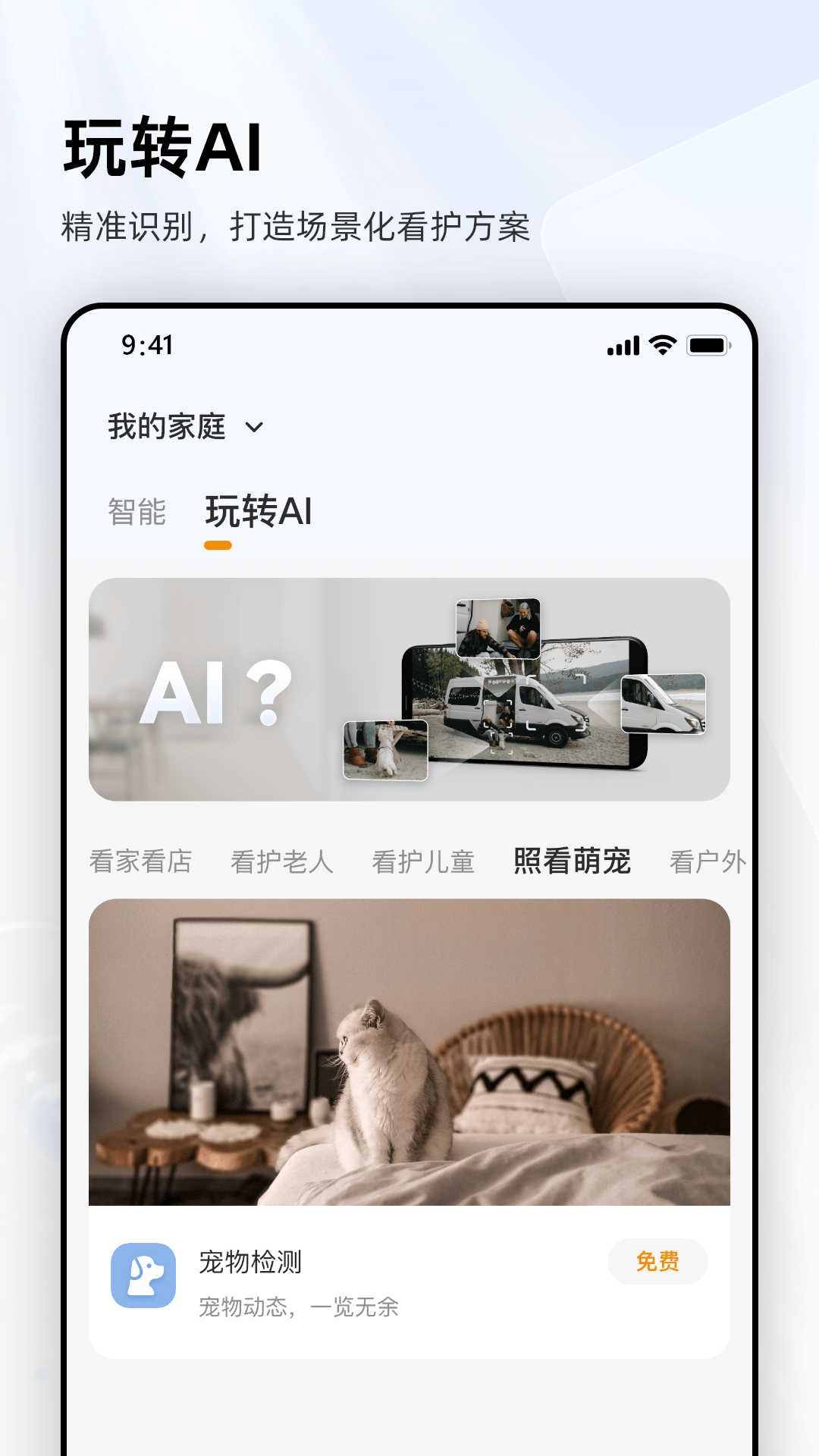 乐橙app展示图4