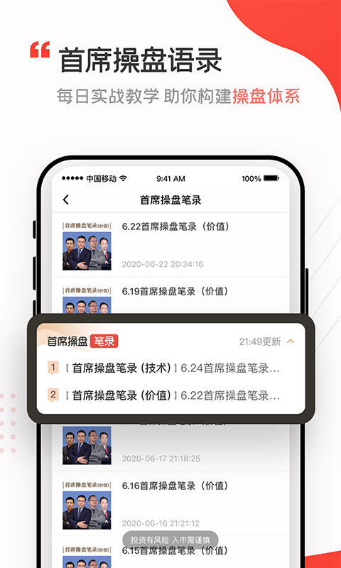 大阳智投app展示图4