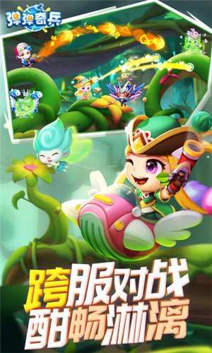 弹弹奇兵展示图3