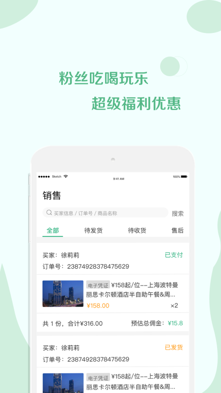 荟集生活app展示图3