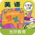 新标准英语七年级上册app