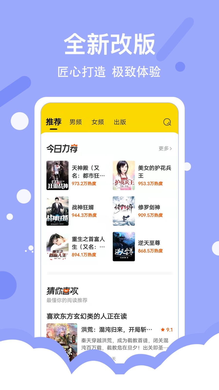 得间免费小说极速版展示图3