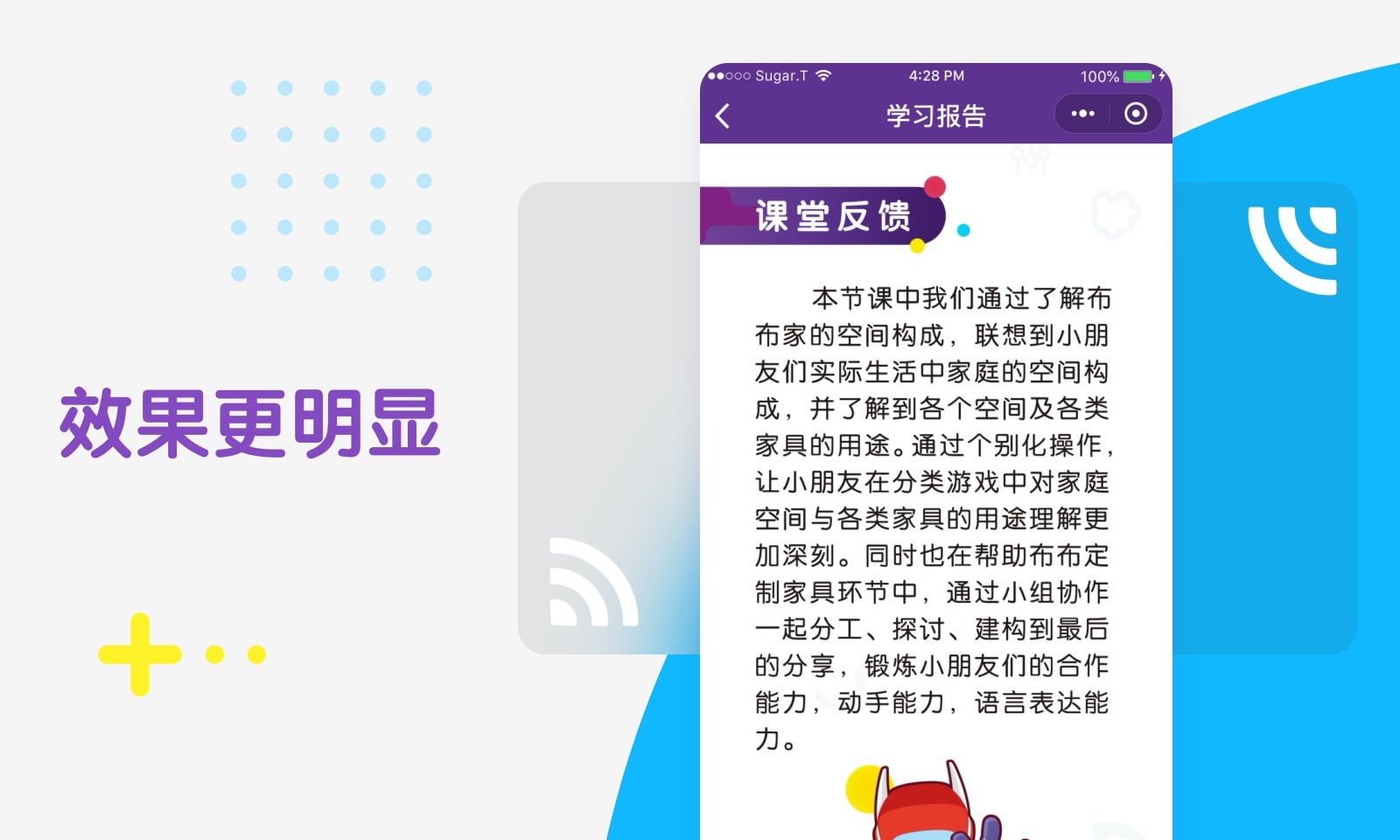 布鲁可AiS展示图1