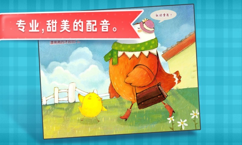 叫叫绘本展示图4