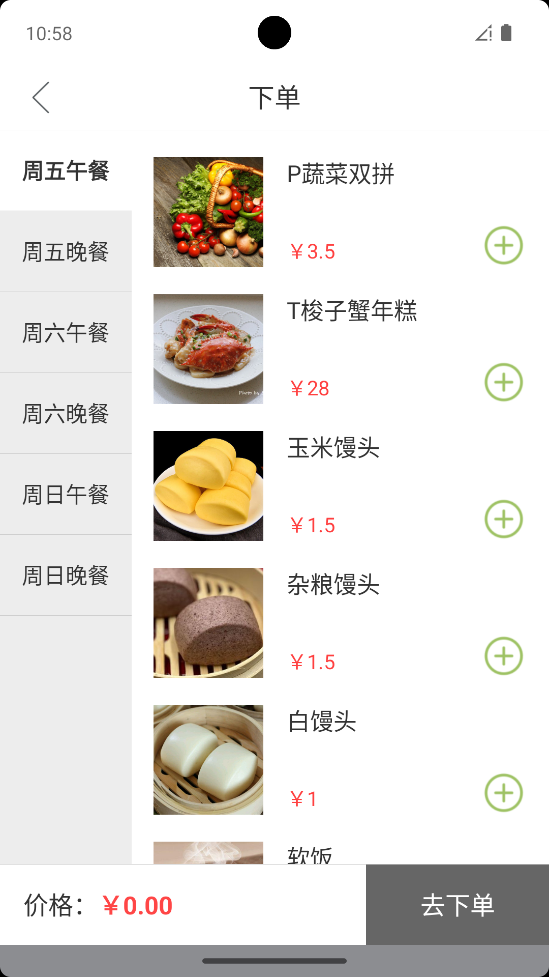 颐养通家属app展示图3