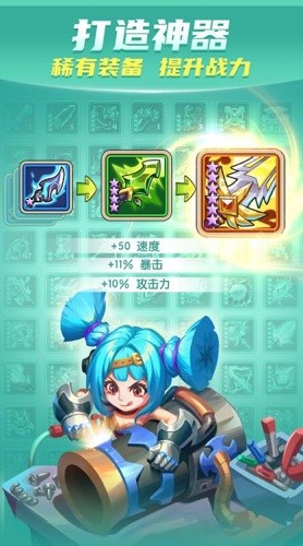 放置奇兵展示图4