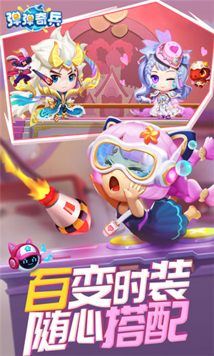 弹弹奇兵展示图4