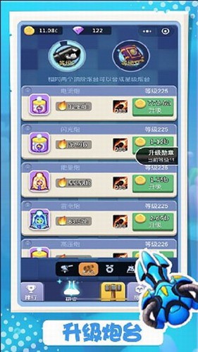 卡卡保皇展示图3