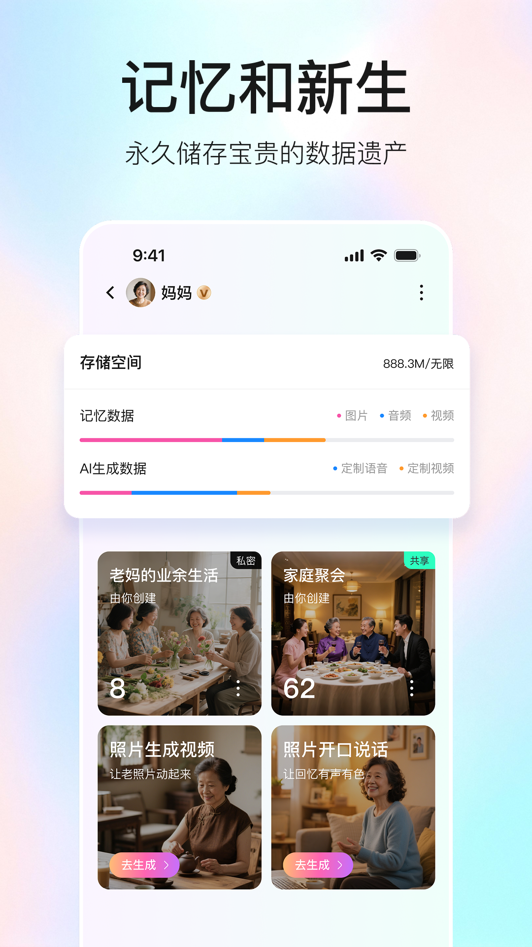 宛在app展示图4