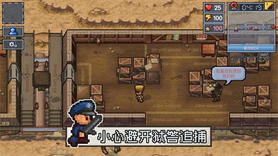 逃脱者2中文版免费可联机版展示图3