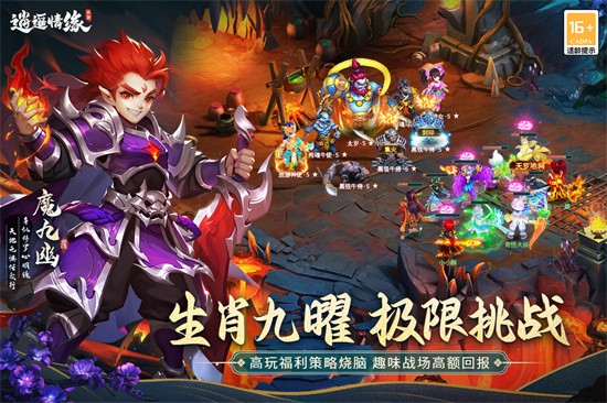 逍遥情缘互通版官网手机版展示图2