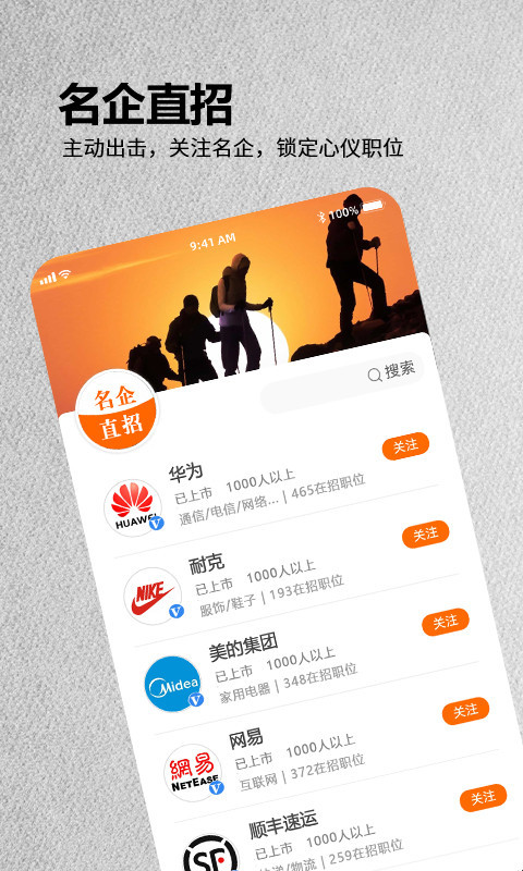 今日招聘app展示图3