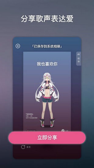 ACE虚拟歌姬展示图2