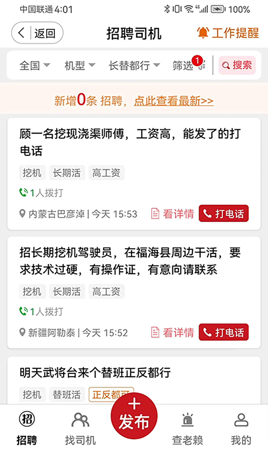 51机械app展示图2
