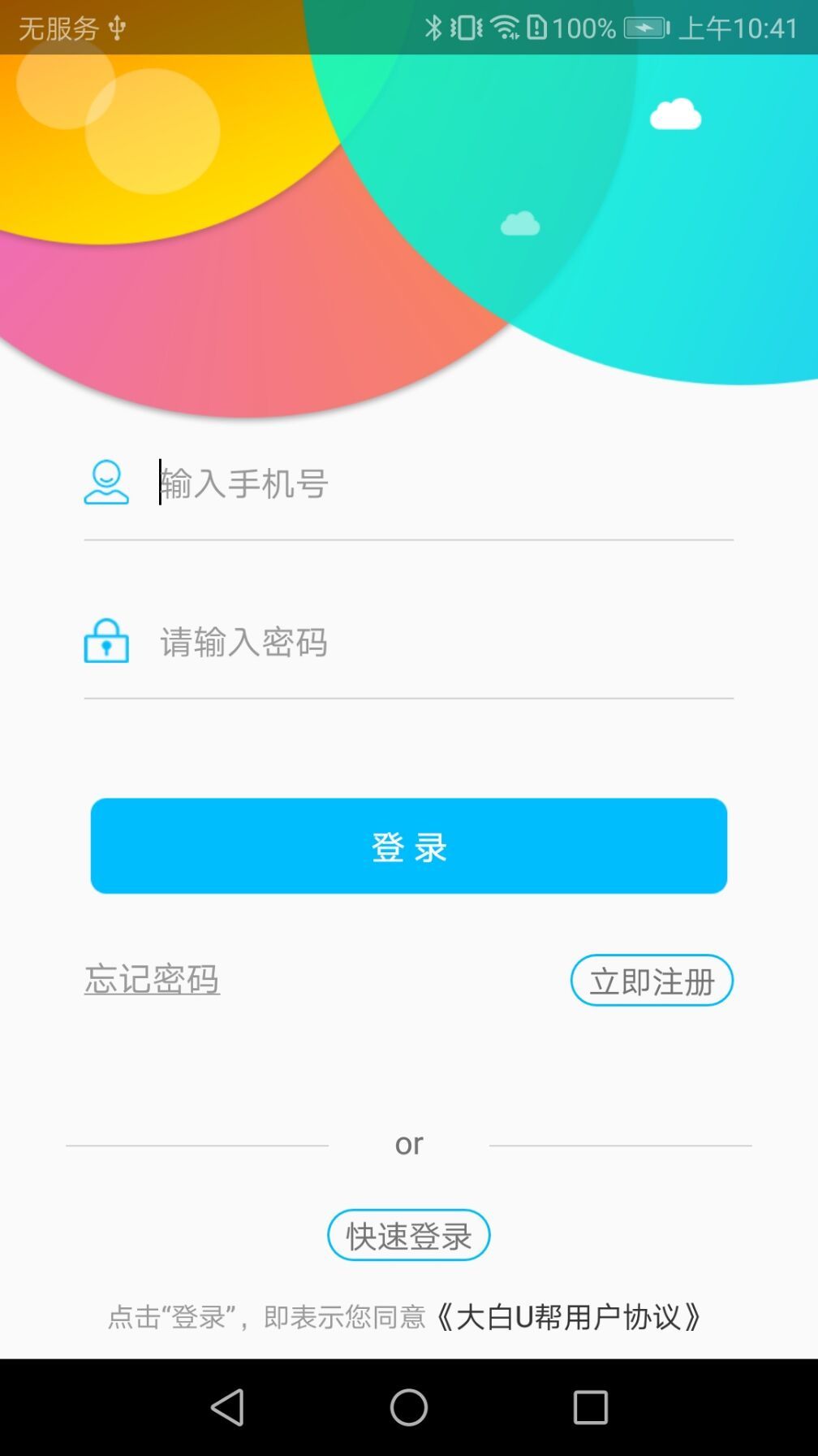大白U帮展示图3