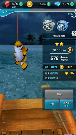 全民钓鱼展示图3