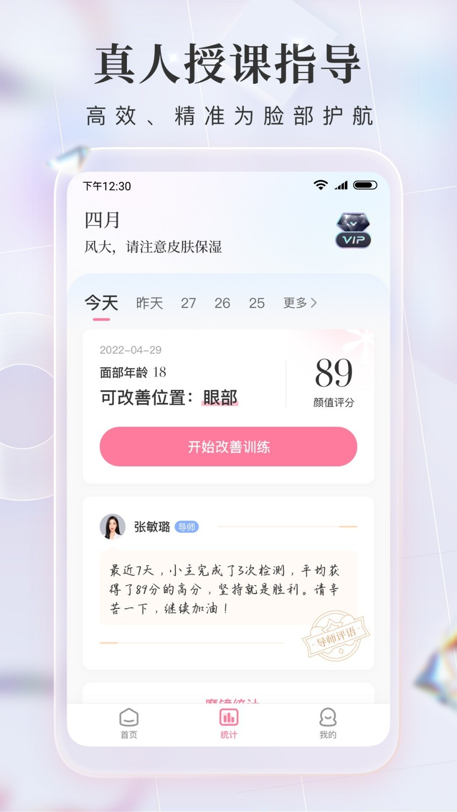 魔镜面部瑜伽展示图3
